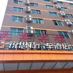 Wenzhou Ruisite Hotel - Longgang Rui'an エクステリア 写真